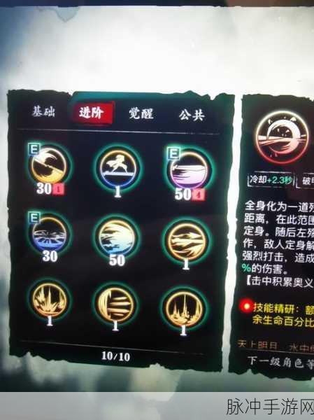 影之刃3奥义开启全攻略，解锁你的终极力量