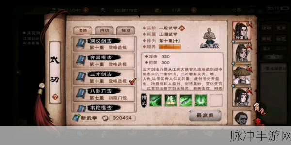 烟雨江湖五狱剑法获取全攻略，揭秘绝世武学获取途径与步骤