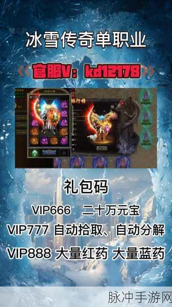 大秦赋冰雪游戏下载,热血复古的传奇手游全攻略