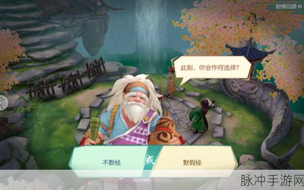 神雕侠侣2手游洪七公传结局选择全攻略