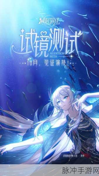 绝对演绎解锁专属粉丝免费版，女性向模拟游戏新纪元探索
