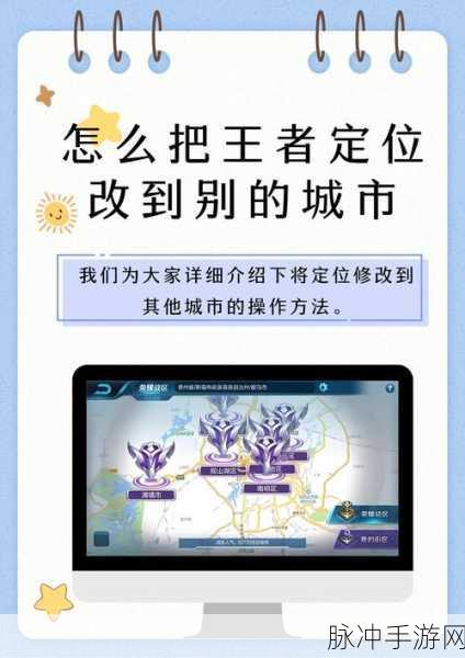 王者荣耀攻略，如何设置王者荣耀会动的名字？