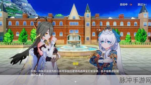 崩坏32025年第七章首关通关秘籍，防护罩使用技巧深度解析