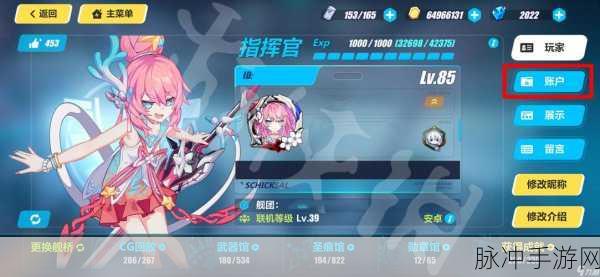 崩坏32025年第七章首关通关秘籍,防护罩使用技巧深度解析