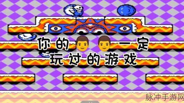 那些年我们并肩战斗,超级玛丽与魂斗罗的经典回忆与现代手游攻略