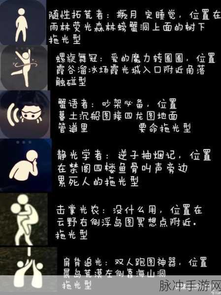 详尽的光遇霞谷圆梦村先祖任务攻略，解锁奇妙挑战的必备指南