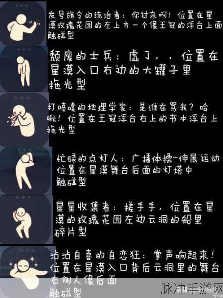 详尽的光遇霞谷圆梦村先祖任务攻略,解锁奇妙挑战的必备指南