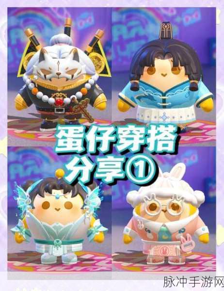 蛋仔派对云音穿梭速通玩法全攻略
