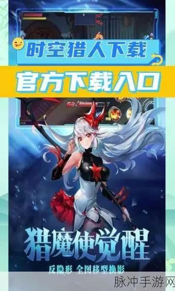 时空猎人手游攻略,揭秘坐骑真灵的获取之道