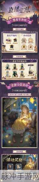 第五人格庄园绿皮天价之谜，珍稀与独特并存的奢华之选