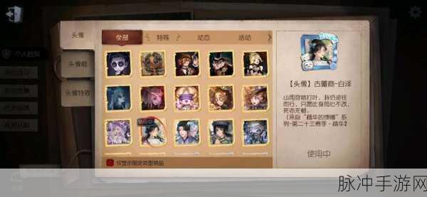 第五人格庄园绿皮天价之谜,珍稀与独特并存的奢华之选