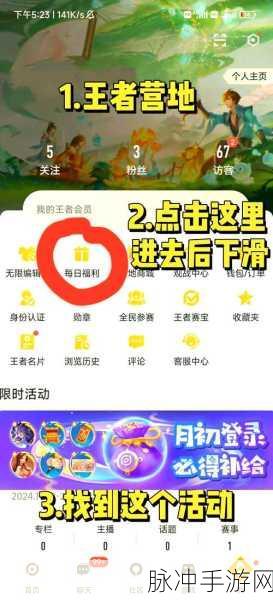 王者荣耀一生所爱活动深度攻略,掌握资源管理艺术,赢取丰厚奖励