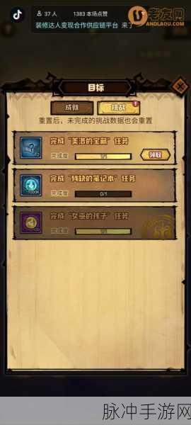 艾尔多战记冒险笔记,第一关雾沼迷踪通关全攻略