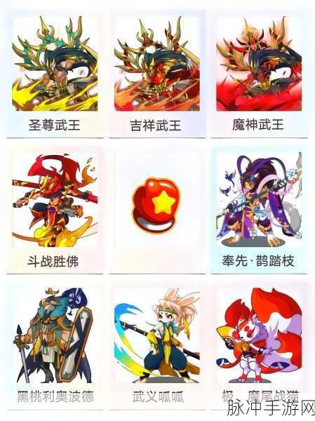 洛克王国普王四阶进化时间详解,全方位解读普王进化过程与关键时间点