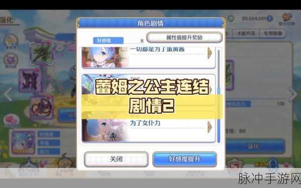 深入探索公主连结Re,Dive蕾姆角色,从初级到高级的Rank等级推荐攻略