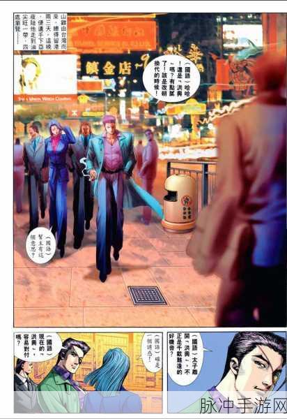 山鸡传奇遮天斩，古惑仔系列的经典传奇手机游戏全攻略