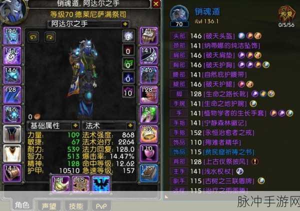 魔兽世界WLK萨满,就业分析与攻略指南