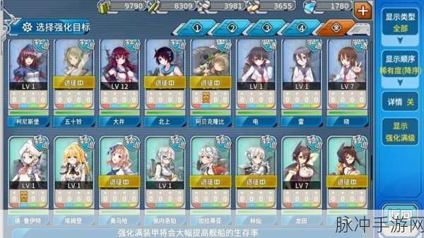 战舰少女R深度攻略,驱逐舰不知火属性全面分析
