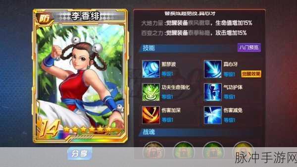 拳皇98终极之战OL,14资质格斗家深度使用心得与策略解析