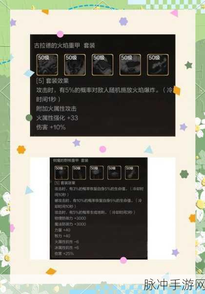 DNF手游深度攻略,揭秘大幽魂9件套稀释之谜