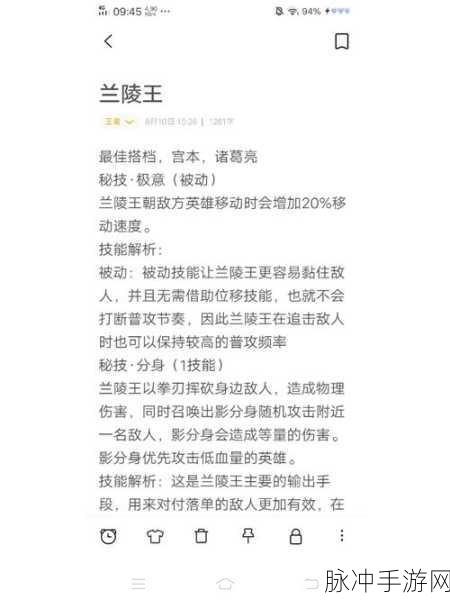 王者荣耀兰陵王召唤师技能深度解析，兰陵王技能搭配与选择策略