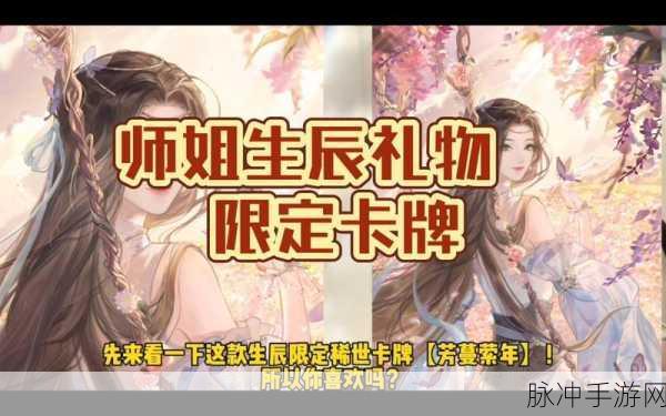 师姐发红包,红包福利满载的仙侠RPG手游全攻略
