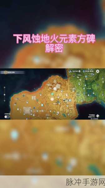 原神解锁五个雷方碑的详尽探索攻略