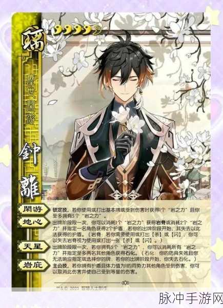 原神角色推出顺序深度解析,公子与钟离哪个先出?公子钟离卡池时间一览