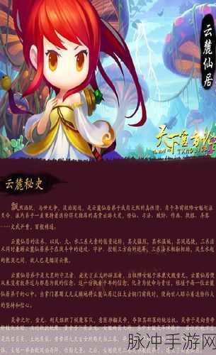 天下HD云麓攻略,路人云麓的全面养成指南