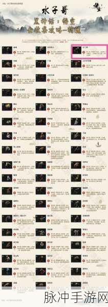 黑神话悟空染血绣针获取攻略全面揭秘