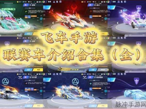 QQ飞车手游赛车碎片深度解析，作用、用途及获取攻略