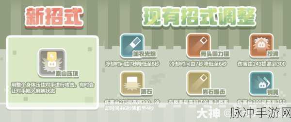 宝可梦大探险深度攻略,揭秘方可乐白焗饭的烹饪条件与功能