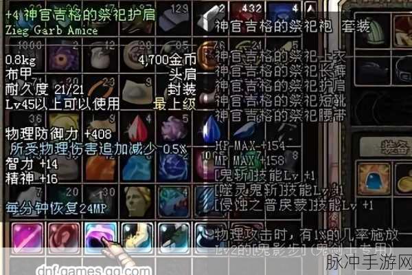 DNF手游深度解析,神官吉格,接近神的男人,他的传奇究竟有多神?