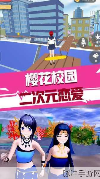 樱花校园，沉浸式二次元恋爱手游全攻略