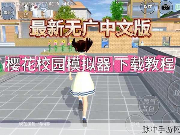 樱花校园,沉浸式二次元恋爱手游全攻略