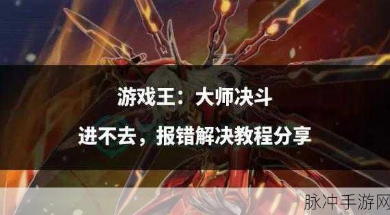 王大师决斗手游下载,探索手机卡牌游戏的无限乐趣