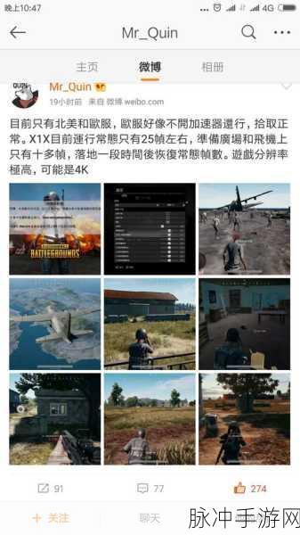 绝地求生PC版与Xbox版全面对比，手游公司视角下的攻略解析