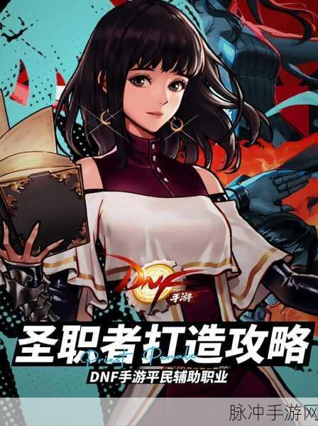 地下城与勇士手游角色找回全攻略，助你重拾昔日荣耀
