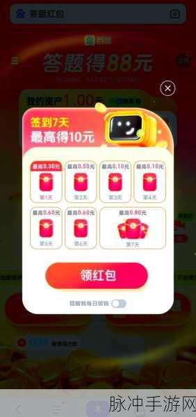 答题钱多多,解锁真正免费领红包的休闲答题新体验