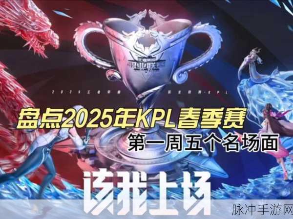 王者荣耀KPL春季赛第四周，DL火箭与JC第二场对决焦点深度解析