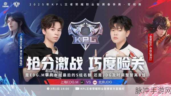王者荣耀KPL春季赛第四周,DL火箭与JC第二场对决焦点深度解析