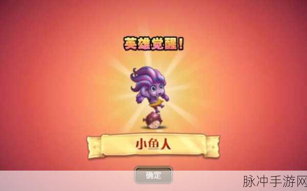 刀塔传奇小鱼人深度解析，技能属性与实战表现全览