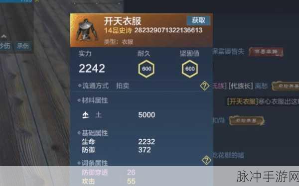 妄想山海装备等级全解析，打造你的神话之旅