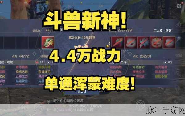 妄想山海装备等级全解析,打造你的神话之旅