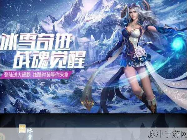屠龙冰雪传奇手游下载，重温经典，探索传奇世界的无尽魅力