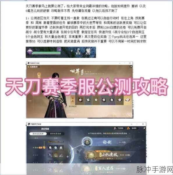 天涯明月刀手游深度攻略，81级主线全结局解锁秘籍