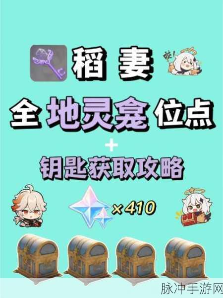 原神委托任务丢失的钥匙全攻略详解
