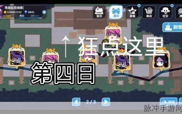 崩坏学园2,探索者的坚持任务全面完成攻略