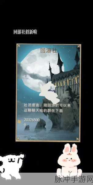 哈利波特魔法觉醒,社团贡献获取全攻略