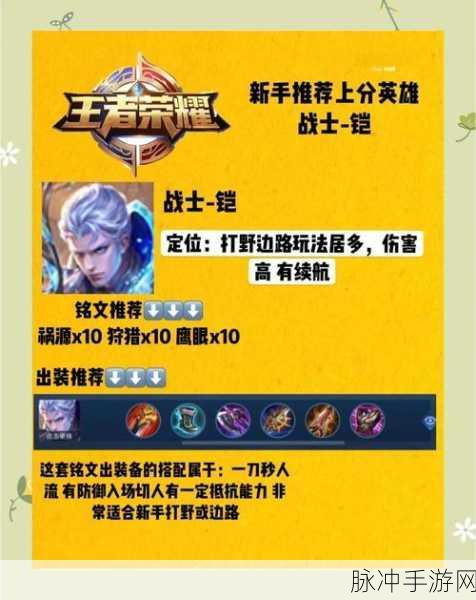 王者荣耀深度攻略，铠皇——射手的终极恐惧，谁能无动于衷？